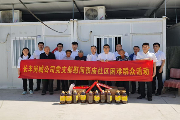 张庙社区慰问_副本.jpg