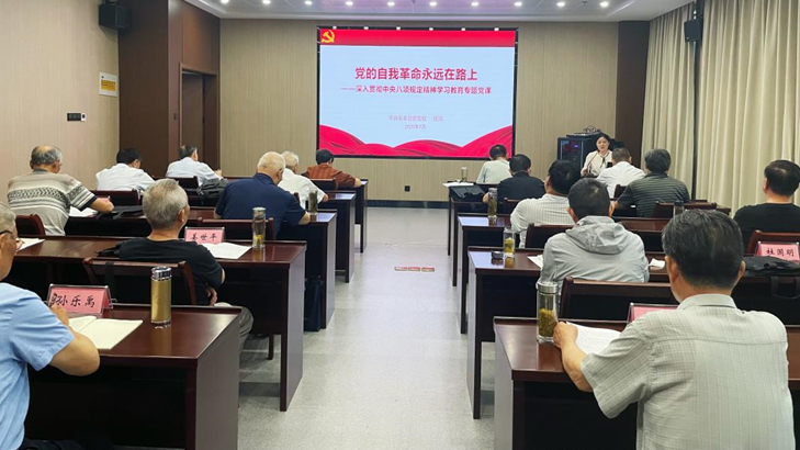 长丰县举办县处级老干部深入贯彻中央八项规定精神培训班