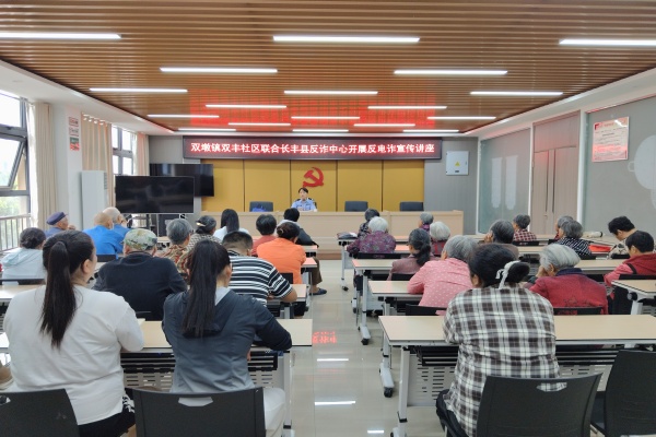 反电诈讲座_副本.jpg